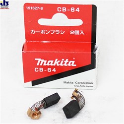 Угольные щетки CB-64 - фото 84009
