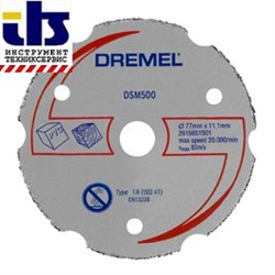 ОТРЕЗНОЙ ДИСК МНОГОФУНКЦИОНАЛЬНЫЙ ТВЕРДОСПЛАВНЫЙ DREMEL (DSM 500) 1шт., дерево/мягкий материал