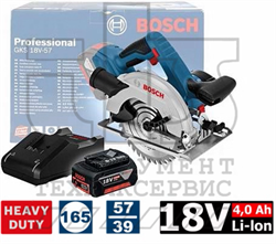 BOSCH GKS 18V-57 (1*GBA 4.0Ah + GAL 18V-40) Пила циркулярная аккумуляторная в коробке 18V, диск 165 мм, 3400 об/мин 1 аккумулятор 4.0Ah + зарядное GAL 18V-40