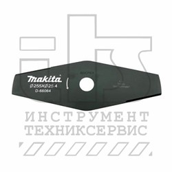 Нож к триммеру 2-зуба 255*25,4 мм к RBC411U / EBH341U / EM4351UH / EM3400U / DUR369A/L, MAKITA - фото 93136