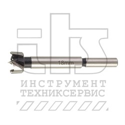 Сверло по дереву Forstner 18X90, MILWAUKEE
