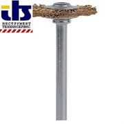 Dremel Латунная щётка 19 мм (535) [2615053532]