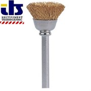 Dremel Латунная щётка 13 мм (536) [2615053632]