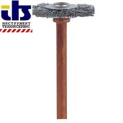 Dremel Щётка из нержавеющей стали 19 мм (530) [2615053032]
