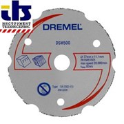 ОТРЕЗНОЙ ДИСК МНОГОФУНКЦИОНАЛЬНЫЙ ТВЕРДОСПЛАВНЫЙ DREMEL (DSM 500) 1шт., дерево/мягкий материал