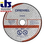 ОТРЕЗНОЙ ДИСК АРМИРОВАННЫЙ DREMEL (DSM 520) 2шт камень
