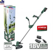 UniversalGrassCut 18-260