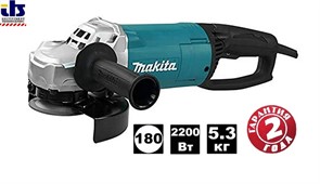 Углошлифмашина Makita GA7062  ( 2200Вт, 180мм, для тяжелых работ)