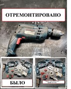 Профессиональный ремонт дрелей BOSCH, MAKITA в Гомеле 