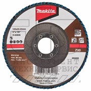 Круг лепестковый  125х22,2 мм  Z80  (вогнутый / стекловолокно), MAKITA