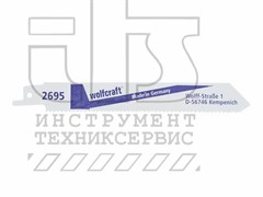 Комплект пилок для сабельной ножовки  2,5х130х150мм BiM для дерева с гвоздями, стали и цветных метал. в упаковке 2шт.
