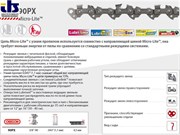 Цепь_40_см_16_38_LP_1.1_мм_57_зв._90SG_в_блистере_OREGON_Q90SG057E