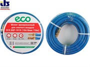 Шланг_армированный_ф_1016_мм_с_быстросъемн._соед._ECO_длина_10_м_AHF1010
