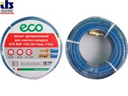 Шланг_армированный_ф_814_мм_с_быстросъемн._соед._ECO_длина_15_м_AHF158