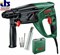Bosch Перфораторы PBH 2800 RE АКЦИЯ чемодан + 3 бура SDS Plus + 2 зубила SDS-Plus 0603393006