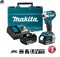 Шуруповерт ак.уд. б\щеточный Makita DTD171RFE18В (2х3АчLi-ion,0-1100\2100\3200\3600об\м, A-Режим, Т-Режим (Металл, Дерево), 6-ти гр1\4&quot;,1,2кг,чем,180Нм,М5-М16) (DTD 171 RFE)