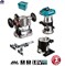 MAKITA DRT50ZJX2 Фрезер кромочный в MacPak с 2 базами (насадками) (18V, SOLO, 0-30000 об/мин) - фото 86299